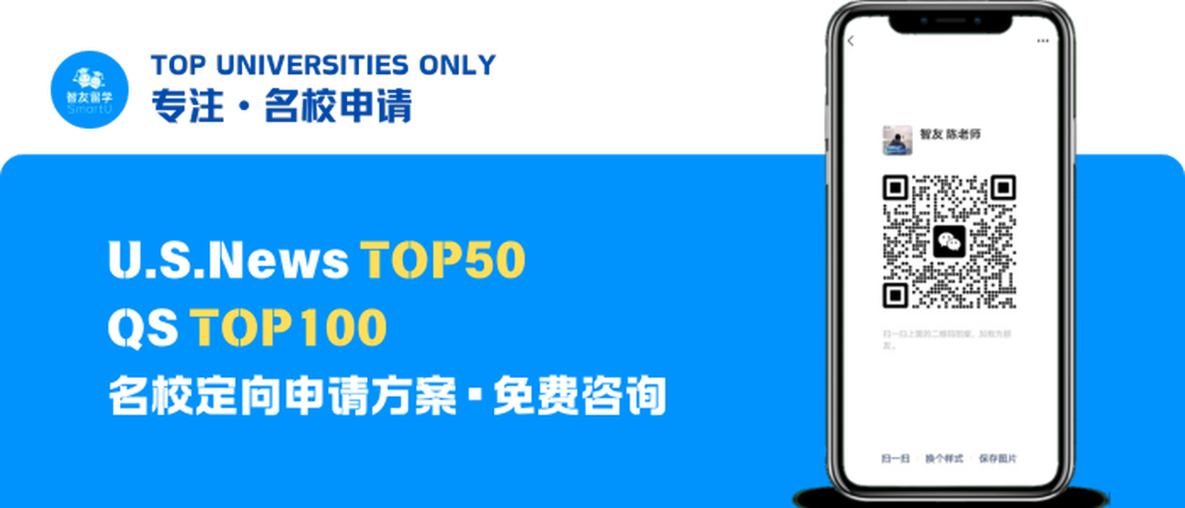 美國(guó)留學(xué)中介-智友留學(xué)