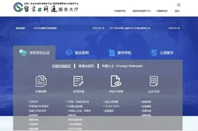 留学生务必收藏！中留服发布最新国（境）外学历学位认证指南！